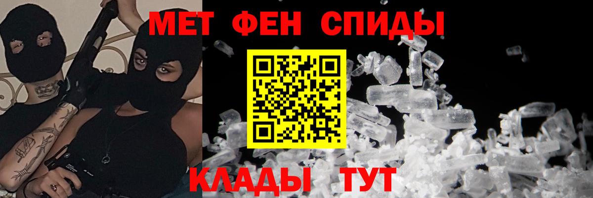 АМФЕТАМИН 97%  Вход с VPN  Волоколамск 
