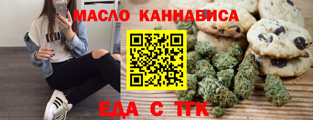 Canna-Cookies конопля Волоколамск