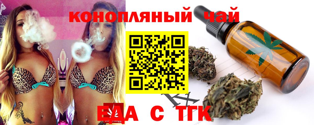 Cannafood конопля  Вход с VPN  Волоколамск 