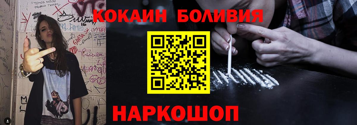 Кокаин 97% Волоколамск