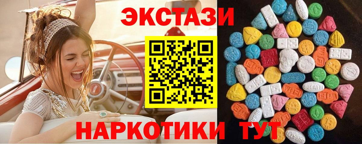 Экстази mix Волоколамск