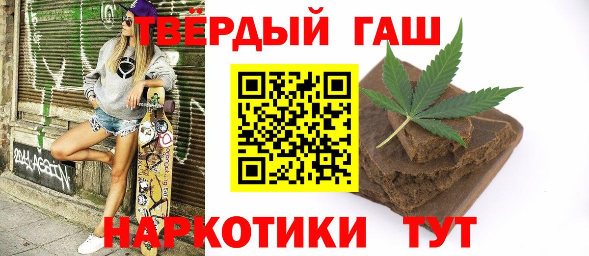 Гашиш Cannabis  Вход с VPN  Волоколамск  ГАШИШ индика сатива 