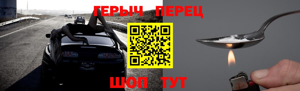 ГЕРОИН VHQ Волоколамск