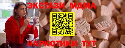 мдма Можайск