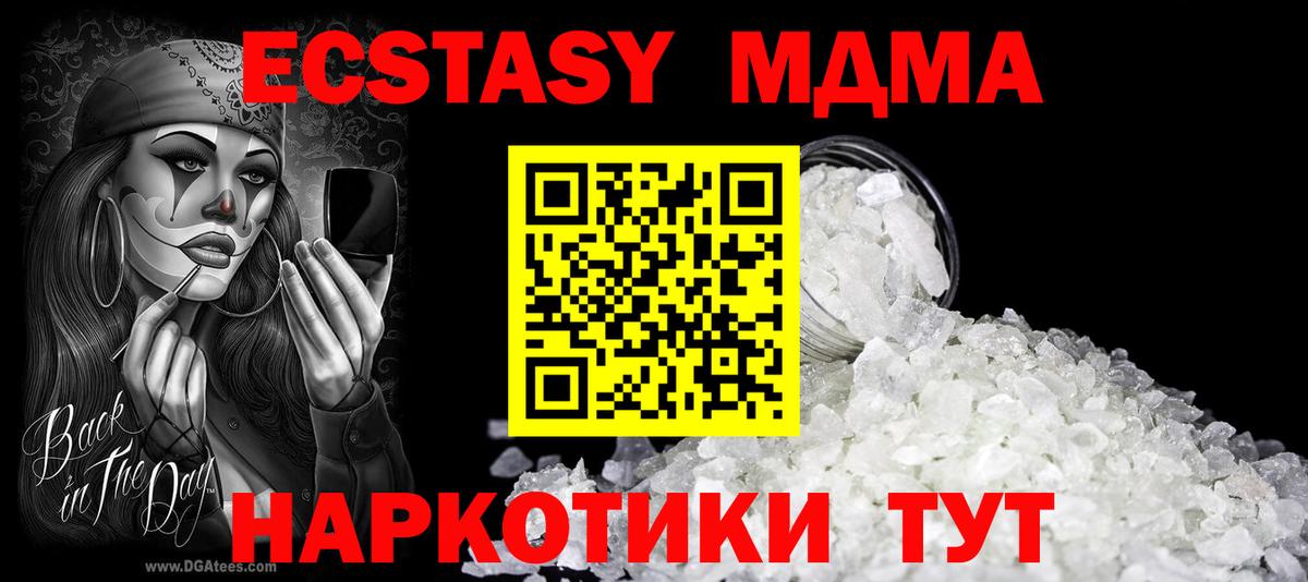 МДМА VHQ Волоколамск