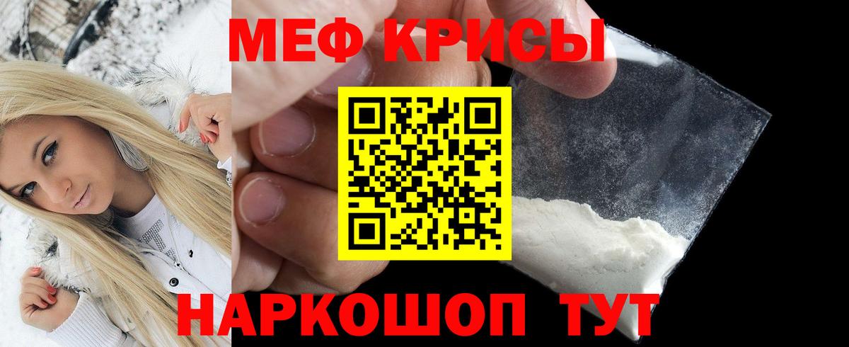 МЕФ мука  Мефедрон  Волоколамск  Вход с VPN  Мефедрон кристаллы  МЯУ-МЯУ 
