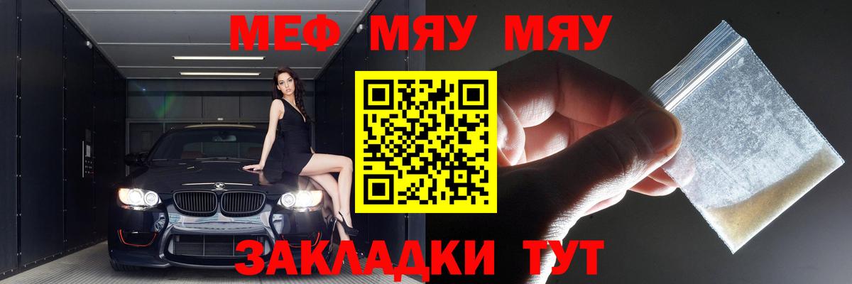 МЕФ  Волоколамск