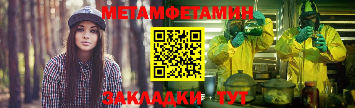 МЕТАМФЕТАМИН Декстрометамфетамин 99.9% Волоколамск