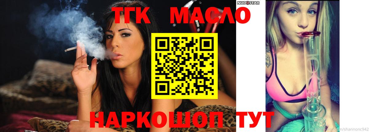 Дистиллят ТГК вейп Волоколамск